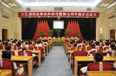 方正证券曼哈顿写字楼
