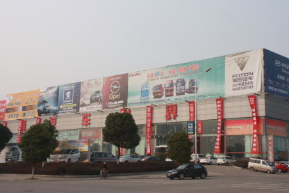 中南汽车城