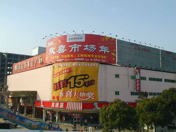 友谊阿波罗集团
