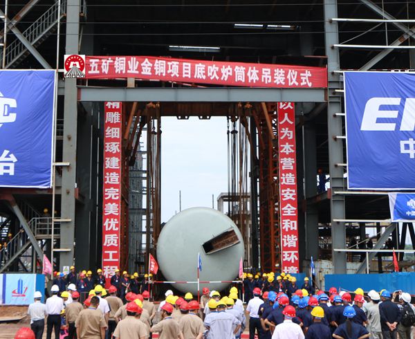 恭贺中标五矿铜业（湖南）有限公司中央空调主机及配套设备
