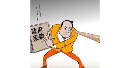 政府采购招投标６大技巧