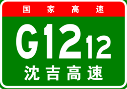 中国高速公路编号一看便知！赶紧收藏了！[13P]