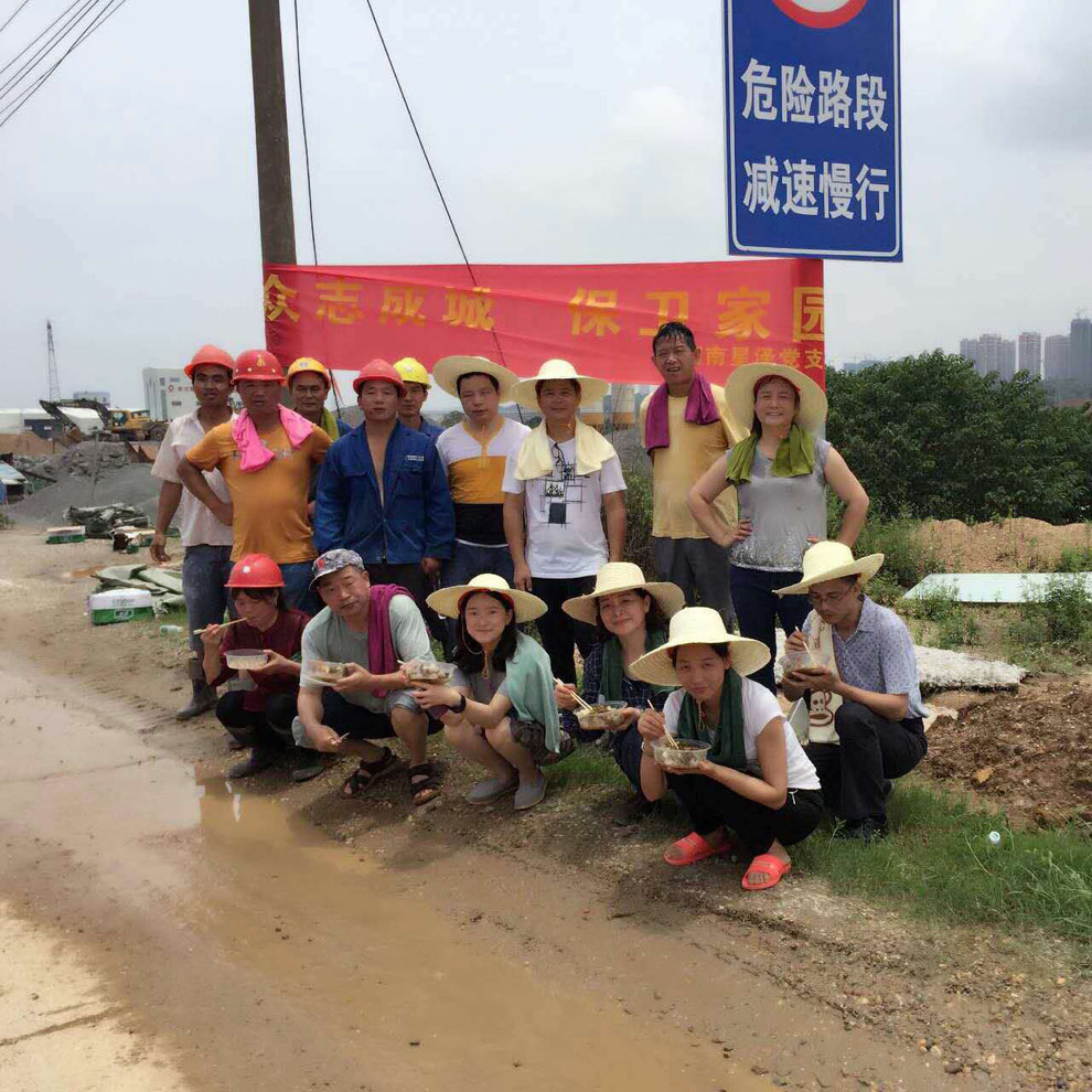 保卫家园 人人有责 洪水无情 星泽有爱
