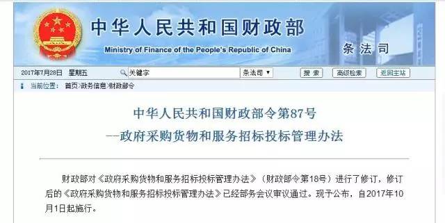 与“最低价中标”说再见，从2017年国庆节起开始施行！