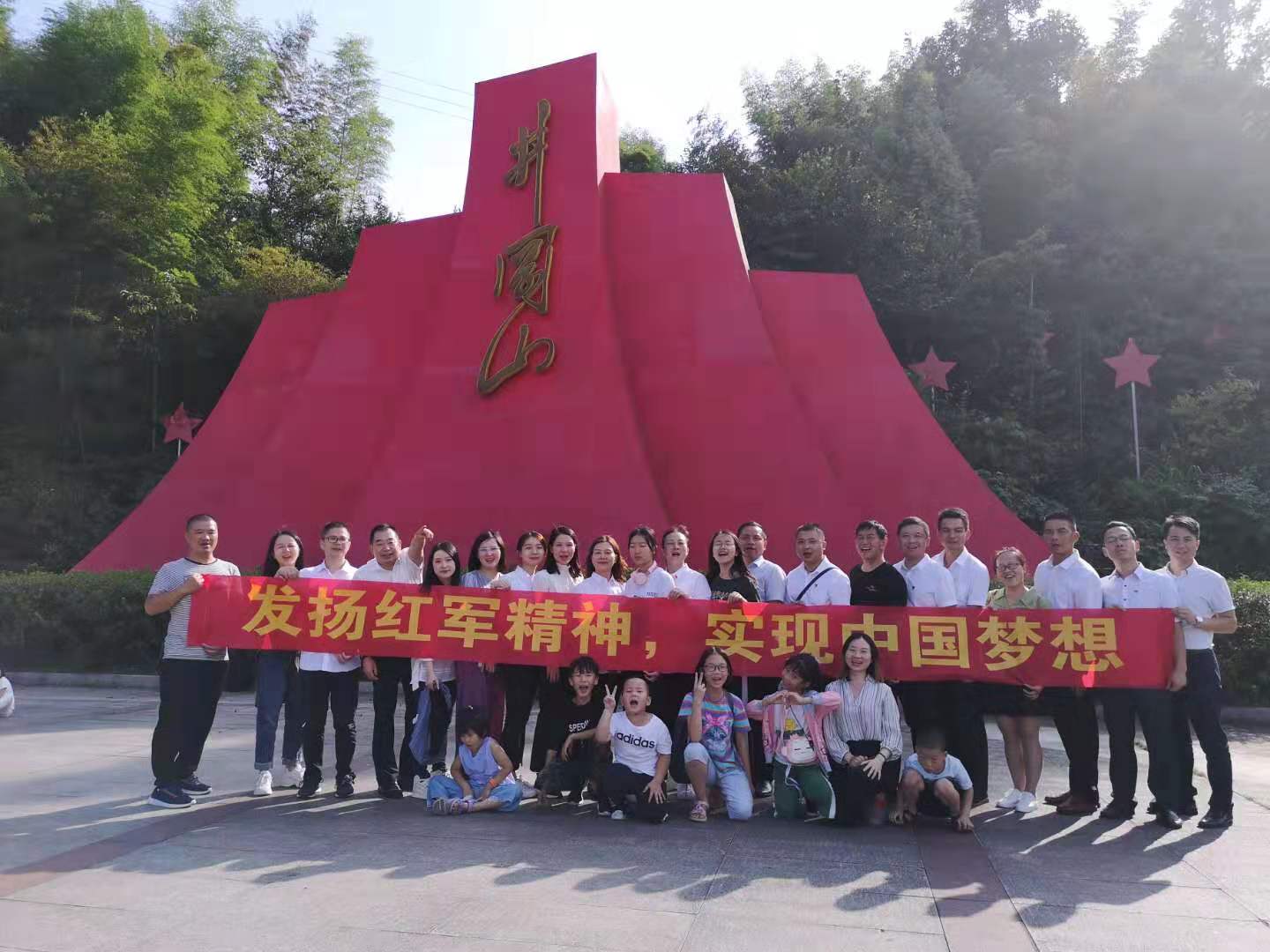 积极推进《不忘初心，牢记使命》主题教育活动