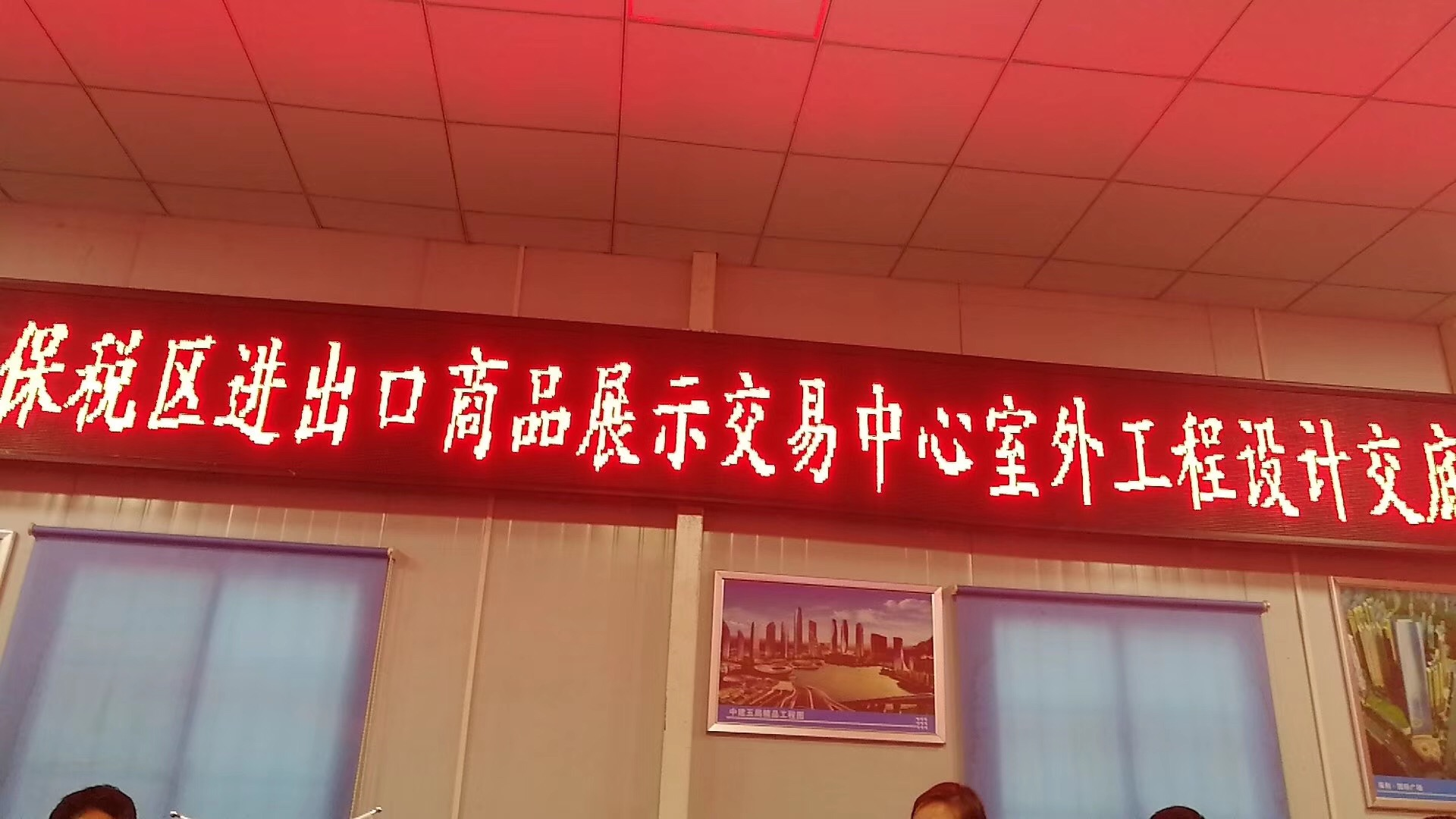  长沙黄花综合保税区进出口商品展示交易中心项目