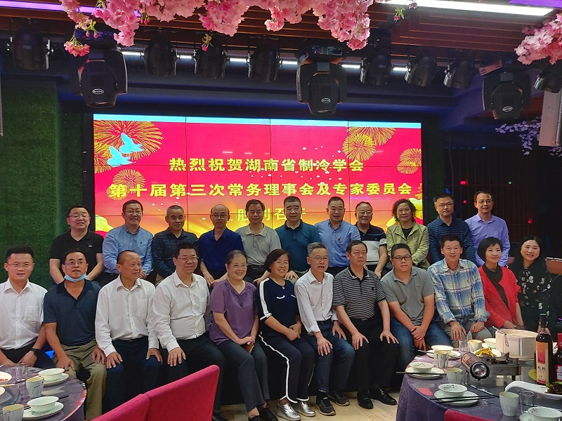 在第十届制冷学会第三次理事会及专家委员会议上的讲话