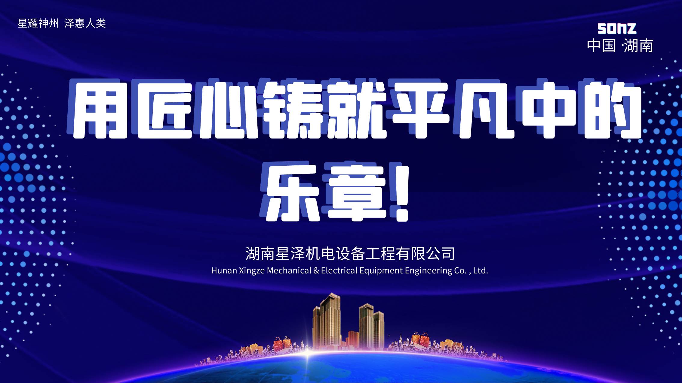 公司简介