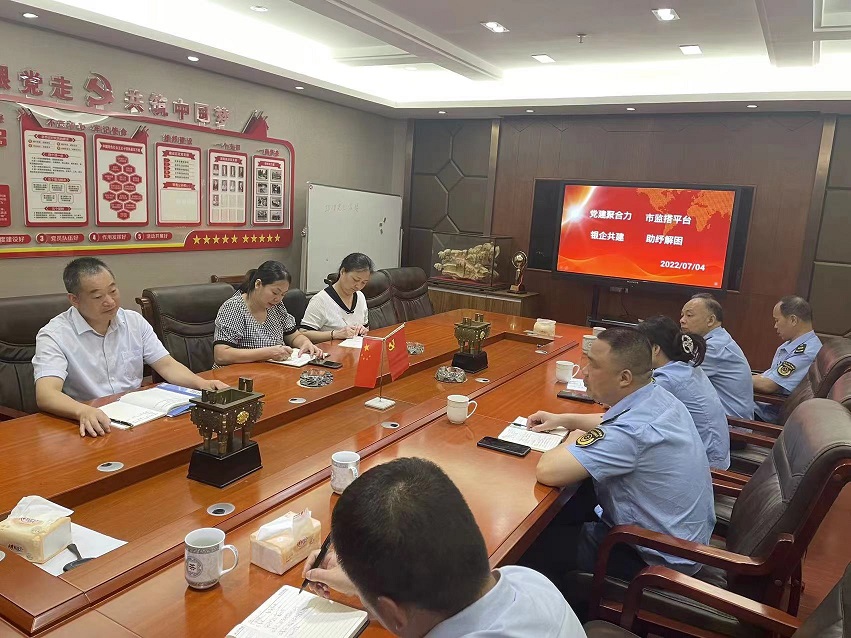 党建聚合力 市监搭平台 银企共建 助纾解困