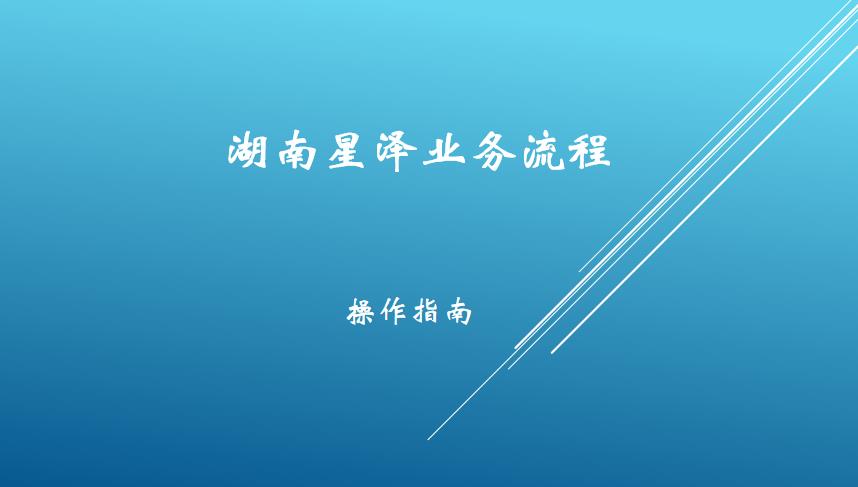 公司召开业务工作调度大会