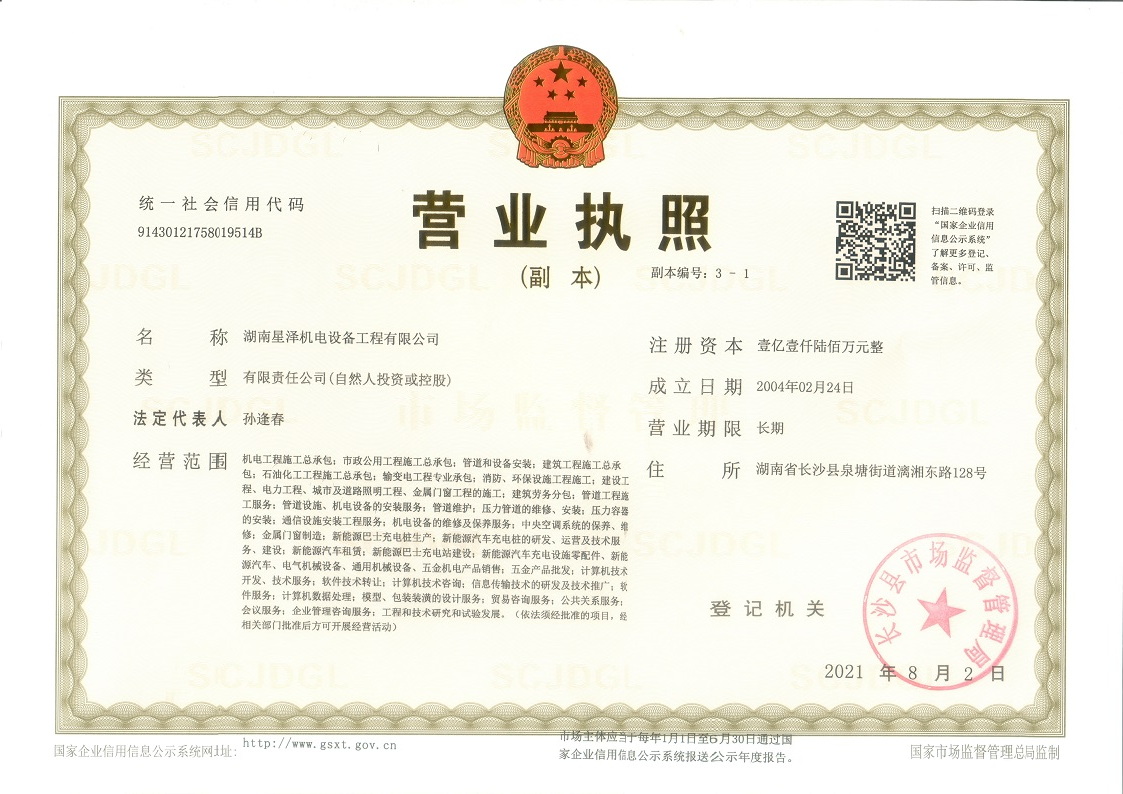 公司资质