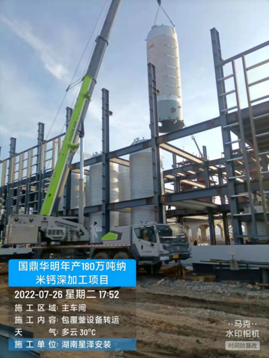 年产 180 万吨纳米钙深加工项目安装工程