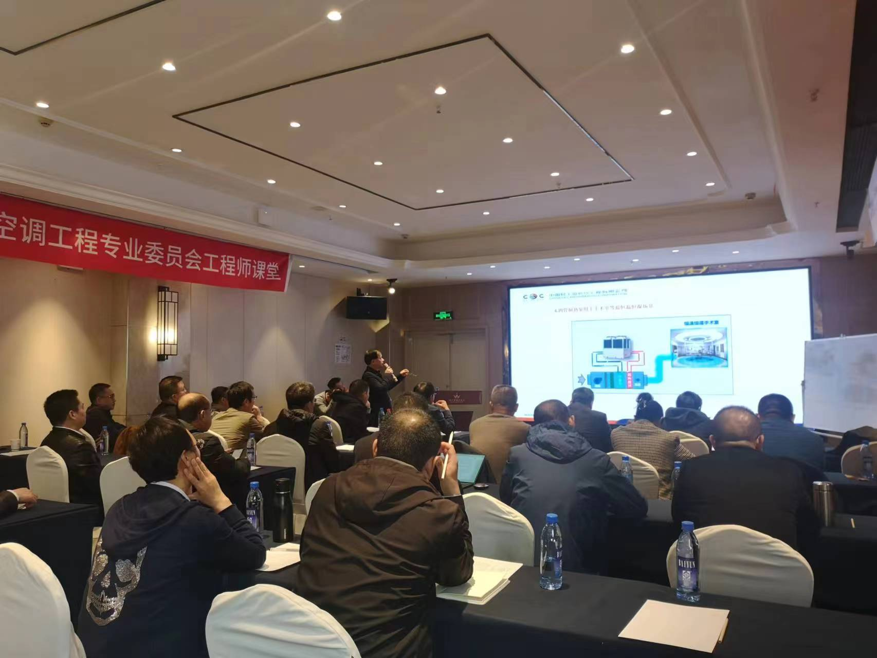 暖通工程师课堂聚能，助力经济高质量发展！