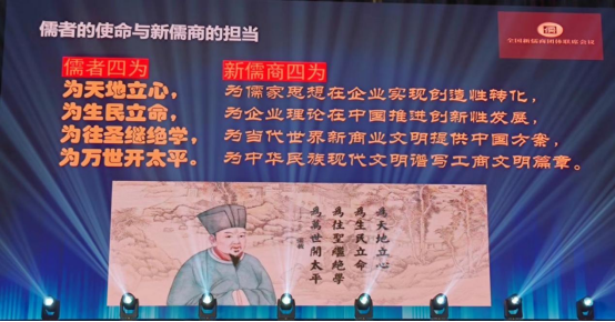 黎红雷：新儒商精神的时代价值