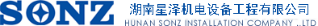湖南星泽企业文化新版发布