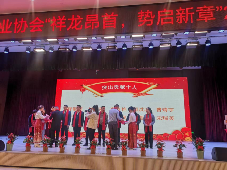 热烈祝贺2023年度长沙县建筑行业协会年会圆满召开