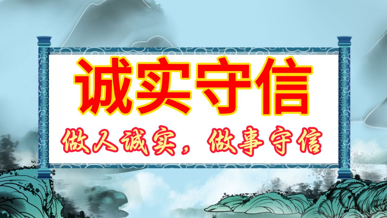 巨亏百万仍履行合同，一诺千金守护诚信！