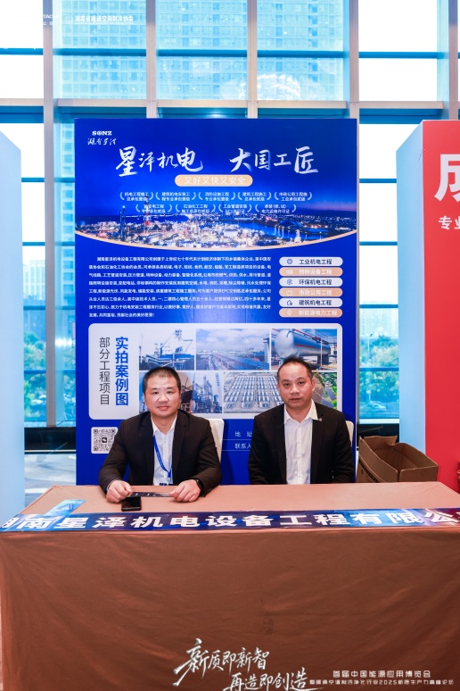 载誉前行！星泽机电闪耀湖南省首届能源应用暖通空调博览会