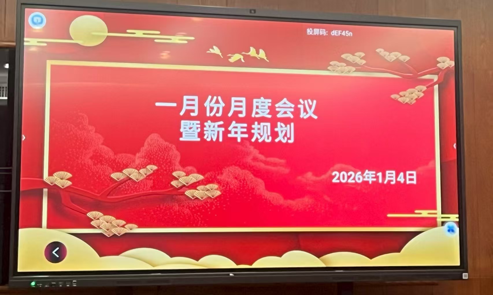 凝心聚力启新程 全员营销谋发展——湖南星泽机电2026年元月工作会议召开