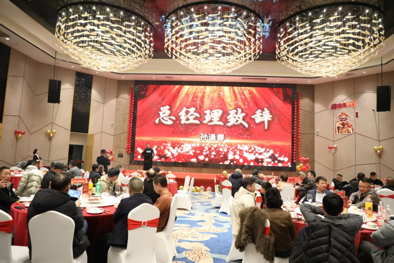 湖南星泽机电2026年度团拜会顺利召开 凝心聚力向“三年达五亿”目标奋进！