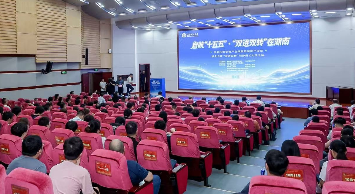 特高压产学研