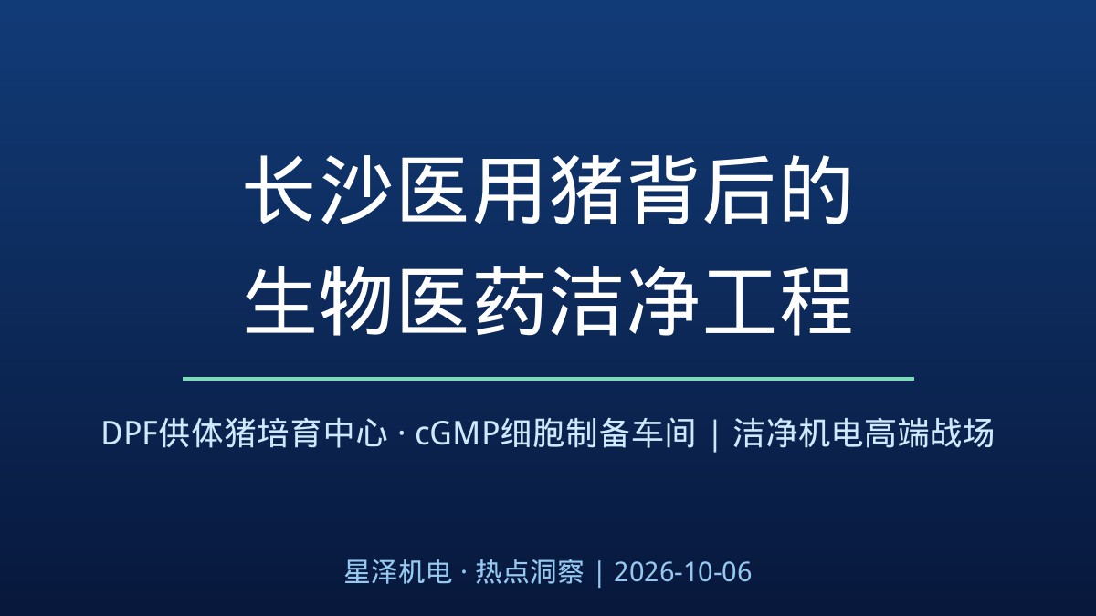 喝反渗透纯净水、住层流洁净舍、听轻音乐长大！长沙