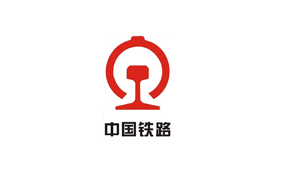 中国铁路