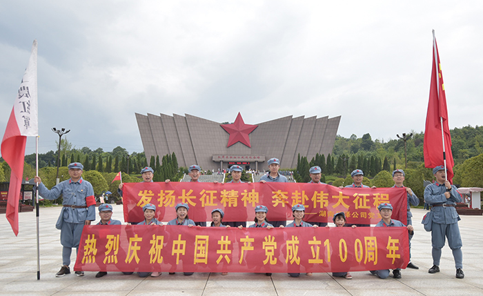 星泽机电湘江战役纪念馆员工合影